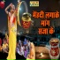 Nand Kishor Yadav