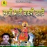 BABULAL ROVADA