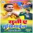 Abhimanyu Singh Kranti