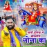 Lalit Mastana