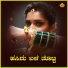 Vardhaman Manjari, Anuradha Bhat