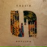 Cassia
