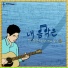 박동원