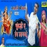 Prakash Parmar, Dashrath Dewasi
