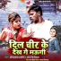 Om Prakash Akela, Antra Singh Priyanka