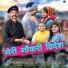 Rakesh Nath, Anisha Rangar