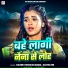 Ragini Vishwakarma, Navratni