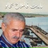 Amar Ezzahi