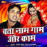 Arun Boss, Pooja Sharma