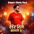 Sholu Raja