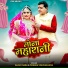 Gajju Baba, Mongra Vishwakarma