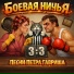 Песни Петра Гавриша