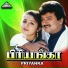 Ilaiyaraaja, S. P. Balasubrahmanyam