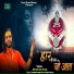 Jeevan Das Pagal