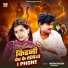 krishna Rastogi, Pinki Bedari