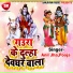 Anil Jha, Pooja