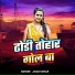 Amar Kumar