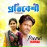 Promit Kumar