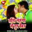 Govind Sagar, Antra Singh Priyanka