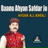 Ahsan Ali Jamali