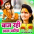 Pujya Aarti Dwivedi Ji