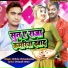 Chhote Vishwakarma