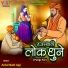 Achal Nath Jogi