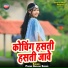 Paras Gurjar Sodas