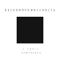 L.CROSE x COMPADRE$