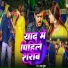 Yadav Suresh