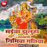 Payal