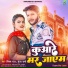 Rishabh Raj, Gunja Varma