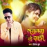 Hitesh Dubey feat. KVY M