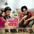 Runa Laila
