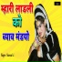 Sanwar lal