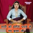 Ramkesh Gurjar