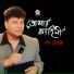 Robi Chowdhury