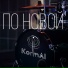 kormAI