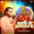 Rinku Brijwasi