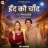 Aadil Singer Mewati