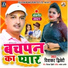 Diwakar Dwivedi