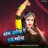 Pawan Purwanchal, Kavita Yadav