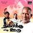 S P Balasubrahmanyam