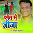 Bhojpuriya Sonu Yadav