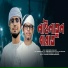 Shamim Ahmad, Hasan Jamil