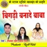 Nilkanth Lahare, Mahak Ratre