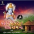 Suresh Raval, Batuk Maharaj