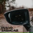 DVAYD