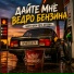Припевала