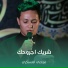 مرتضى العسكري